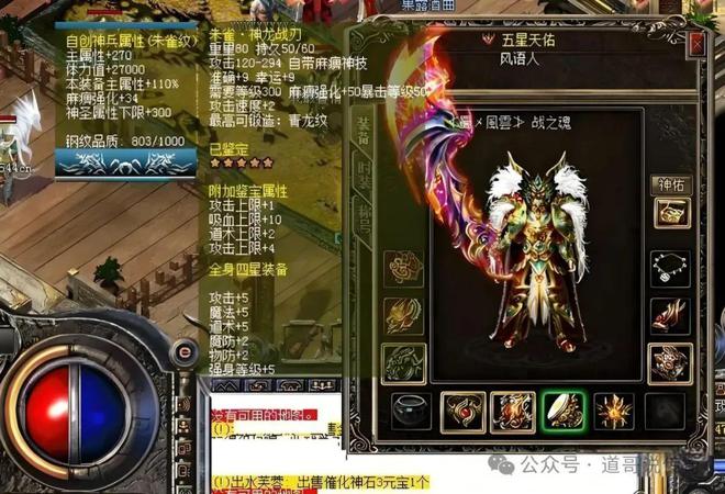 年前更新的神兵对战士职业的影响最大！必一体育运动app热血传奇新：12(图3)
