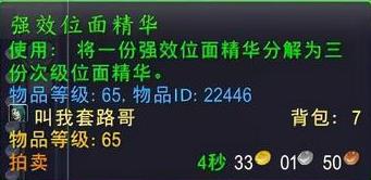 什么方法 魔兽世界附魔1到375最省钱方法B—sports必一附魔1到375最省钱是(图1)