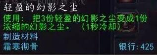 什么方法 魔兽世界附魔1到375最省钱方法B—sports必一附魔1到375最省钱是(图2)