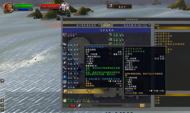 个5人副本但是掉落6件法系极品装备必一体育魔兽世界厄运之槌虽然只是一(图6)