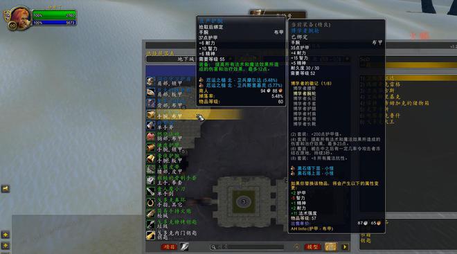 个5人副本但是掉落6件法系极品装备必一体育魔兽世界厄运之槌虽然只是一(图3)