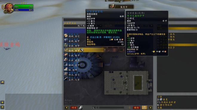 个5人副本但是掉落6件法系极品装备必一体育魔兽世界厄运之槌虽然只是一(图2)
