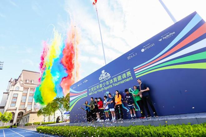 二届“大湾区杯”青少年体育邀请赛bsport体育创学元成功举办第(图4)
