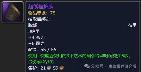 第二赛季大秘境轮换改变！麦卡贡车间+伤逝剧场！bsports必一体育网页版登录暴雪被喷烂了！(图4)