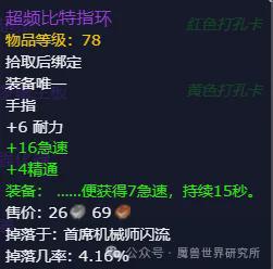 第二赛季大秘境轮换改变！麦卡贡车间+伤逝剧场！bsports必一体育网页版登录暴雪被喷烂了！(图3)