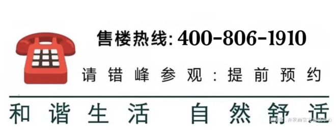 天玥)网站_售楼处-2025楼盘评测必一运动登陆入口越秀·杨浦天玥(杨浦