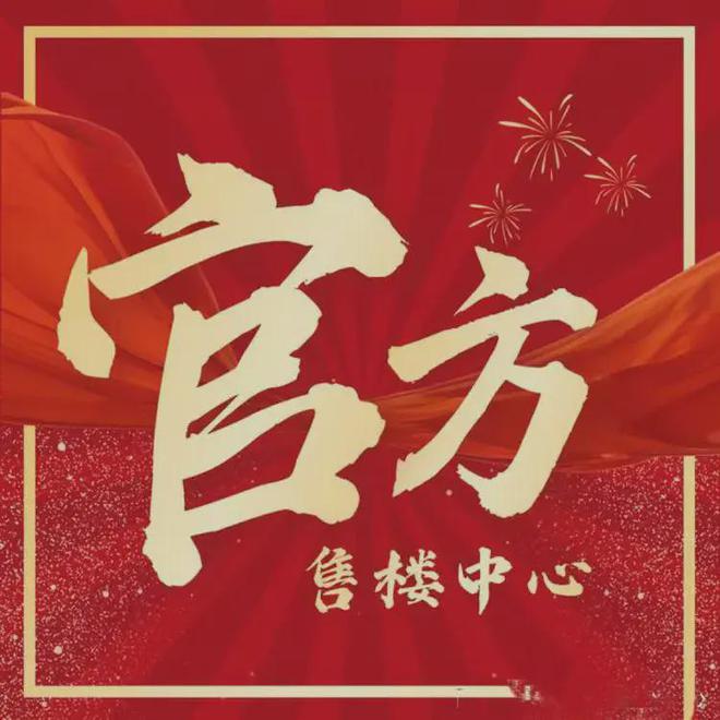天玥)网站_售楼处-2025楼盘评测必一运动登陆入口越秀·杨浦天玥(杨浦(图2)