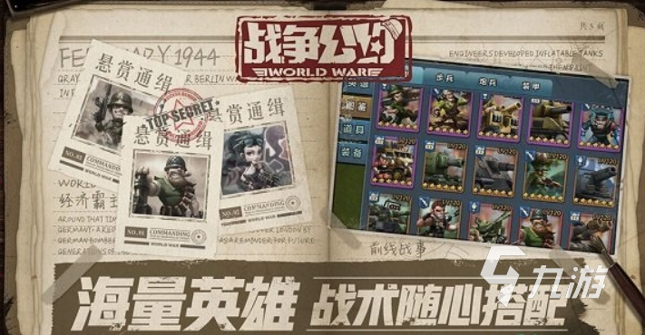些游戏 2025经典的英雄互娱游戏合集必一b体育app网页版登录英雄互娱有哪(图2)