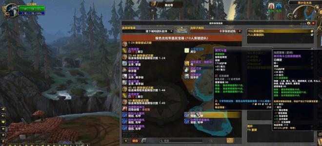 业装备重新配！toc属性全解析必一运动登陆入口魔兽装备大改毕(图6)