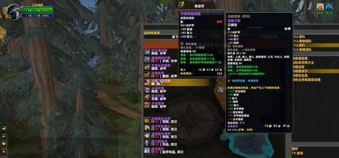 业装备重新配！toc属性全解析必一运动登陆入口魔兽装备大改毕(图4)